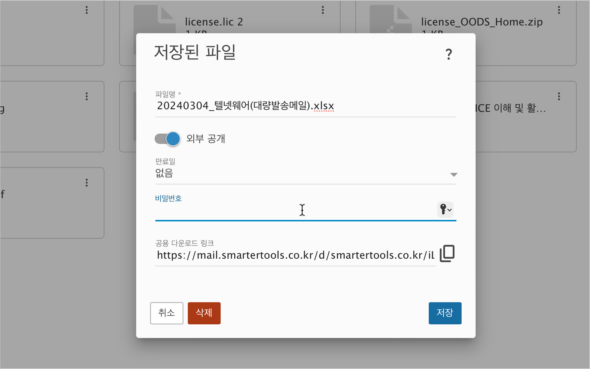 파일 스토리지