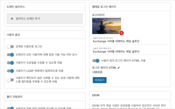 손쉬운 관리 기능