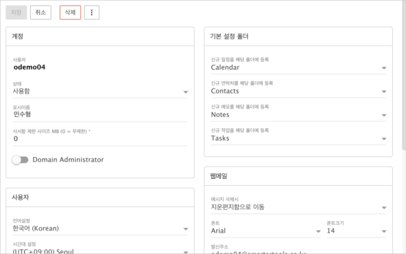 손쉬운 관리 기능