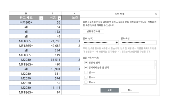 시트 보호