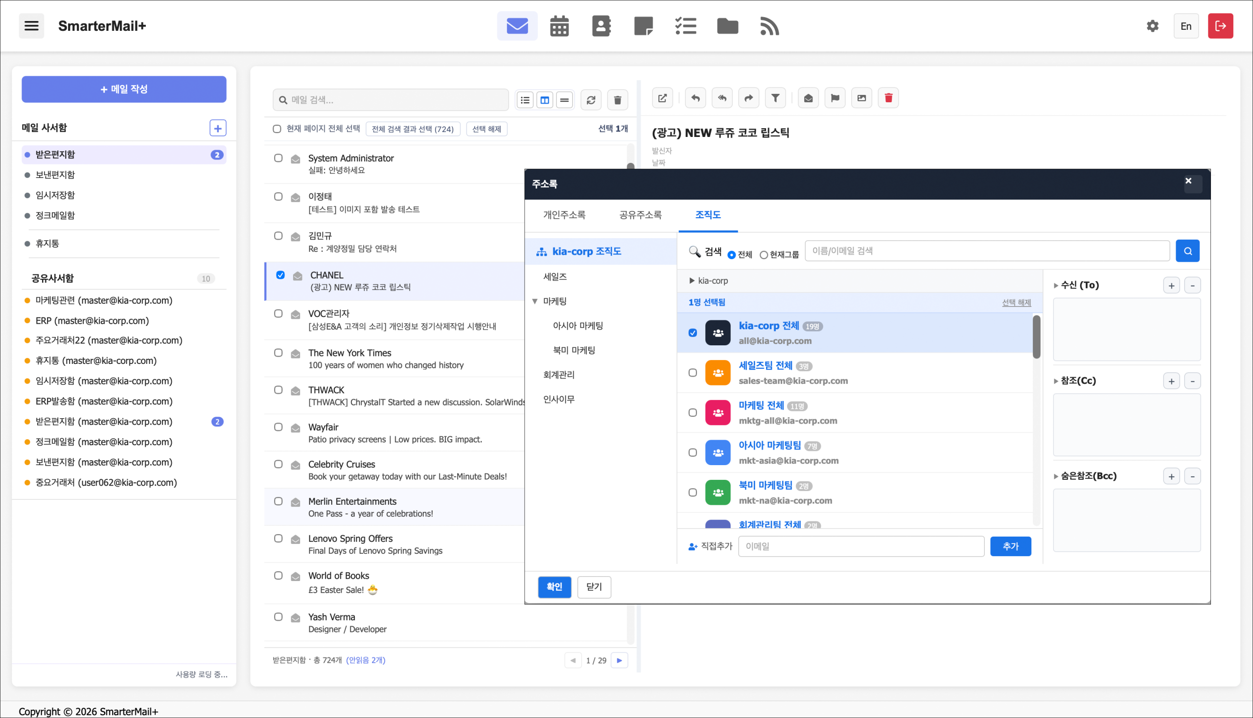 완벽한 보안을 위한 SmarterMail+ 제품출시